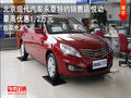 悅動(dòng)2011款1.8L自動(dòng)豪華型GLS直降1.2萬(wàn)