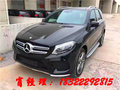 16款奔馳GLE400按揭分期 現(xiàn)車電吸+環(huán)影