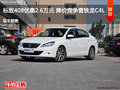 标致408优惠2.6万元 降价竞争雪铁龙C4L