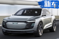 奧迪將國產(chǎn)e-tron轎跑版 搭三電機續(xù)航最高500km