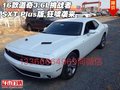 16款道奇3.6L挑戰者SXT Plus版 狂嘯襲來