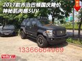 2017款喬治巴頓國慶降價 神秘肌肉感SUV
