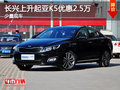長興上升起亞K5優(yōu)惠2.5萬 現(xiàn)車銷售