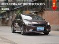 起亚K3优惠2.6万 降价竞争大众朗行