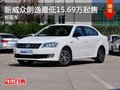 重慶新威眾朗逸最低15.69萬起售 有現(xiàn)車