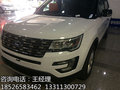 進口17款福特探險者現(xiàn)車 新年降價好彩頭