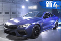 寶馬M8首發(fā)亮相！預(yù)售230萬(wàn)元/動(dòng)力超AMG GT