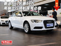 奧迪A6L優(yōu)惠18萬 高端出行領(lǐng)航座駕必備