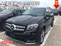 2017款奔馳GLS450特促 反饋價(jià)103萬起售