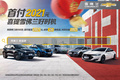 张掖探险者现车 2.0T强动力开拓者