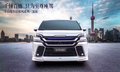 19款豐田埃爾法大量現(xiàn)車 手續(xù)齊全包上牌