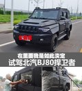 17款北汽BJ80捍衛(wèi)者 雙十一特惠備受好評(píng)