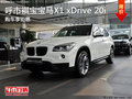 呼市褀寶寶馬X1xDrive 20i 10月購車優(yōu)惠