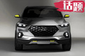 現(xiàn)代新車換臉，途勝同平臺(tái)，2020年有望入華