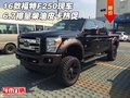 16款福特F250現車 6.7排量柴油皮卡熱促