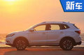 荣威RX5新增车型将于20日上市 配置大幅提升