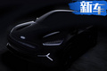起亞純電動(dòng)SUV曝光 最大續(xù)航500km/明天發(fā)布