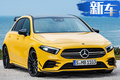 奔驰AMG A35明年开卖 和奥迪S3同价位 更有面儿！