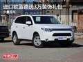 重慶進(jìn)口歐藍(lán)德送3萬(wàn)裝飾禮包 少量現(xiàn)車