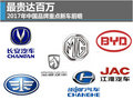 2017年中國(guó)品牌重點(diǎn)新車前瞻 最貴達(dá)百萬(wàn)