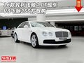 16款賓利飛馳4.0T現(xiàn)車 V8飛馳255萬駕購