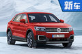 大眾推新小型跨界SUV 基于MQB平臺打造