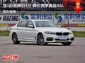 宝马5系最高优惠1万元 降价竞争奥迪A6L