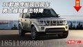 2016款路虎發(fā)現(xiàn)四現(xiàn)車 勇士越駕暴擊特降