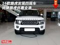 2016款路虎發(fā)現(xiàn)四現(xiàn)車 特降路虎優(yōu)惠全港