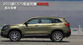 2015款CS75全系優(yōu)惠4000元