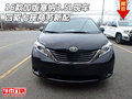 16款加版塞納3.5L現車 四驅七座商務新配