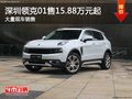 深圳領(lǐng)克01售15.88萬元起 競爭WEY VV7