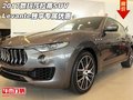 2017款玛莎拉蒂SUV Levante独享专属优惠