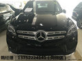 17款奔馳GLS450現(xiàn)車配置 鉅惠全國暢銷價(jià)