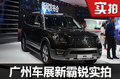 来自韩系的硬派SUV 新霸锐广州车展实拍
