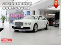 2016款賓利飛馳白色  享特價豪車開回家