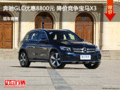奔驰GLC优惠8800元 降价竞争宝马X3