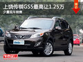 上饒傳祺GS5最高讓1.25萬(wàn) 少量現(xiàn)車銷售