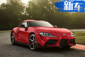 豐田全新跑車將上市！海外售價34萬/競爭奧迪TT
