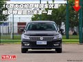 16款大眾帕薩特現(xiàn)車優(yōu)惠 最低價清涼一夏