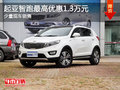 現(xiàn)車(chē)促銷(xiāo) 烏魯木齊市購(gòu)智跑優(yōu)惠1.3萬(wàn)元