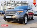 福特探險(xiǎn)者最高優(yōu)惠12萬 進(jìn)口越野超性能