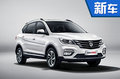 寶駿560自動(dòng)版車型8月上市 預(yù)計(jì)10.98萬(wàn)起售