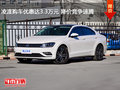 凌渡购车优惠达3.3万元 降价竞争速腾
