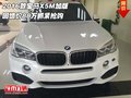 2016款宝马X5M加版 回馈价88万抓紧抢购