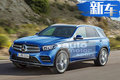 奔馳全新AMG GLE63搭“小排量”引擎 價(jià)格大降