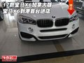 17款寶馬X6加拿大版 寶馬X6到港首臺(tái)進(jìn)店