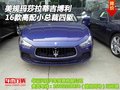 16款美規(guī)瑪莎拉蒂吉博利 高配小總裁四驅(qū)