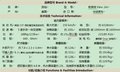 奔馳斯賓特24J原汁原味 24J房車配置明細