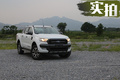 30万元的原装进口皮卡贵在哪儿？ 静评福特Ranger Wildtrak
